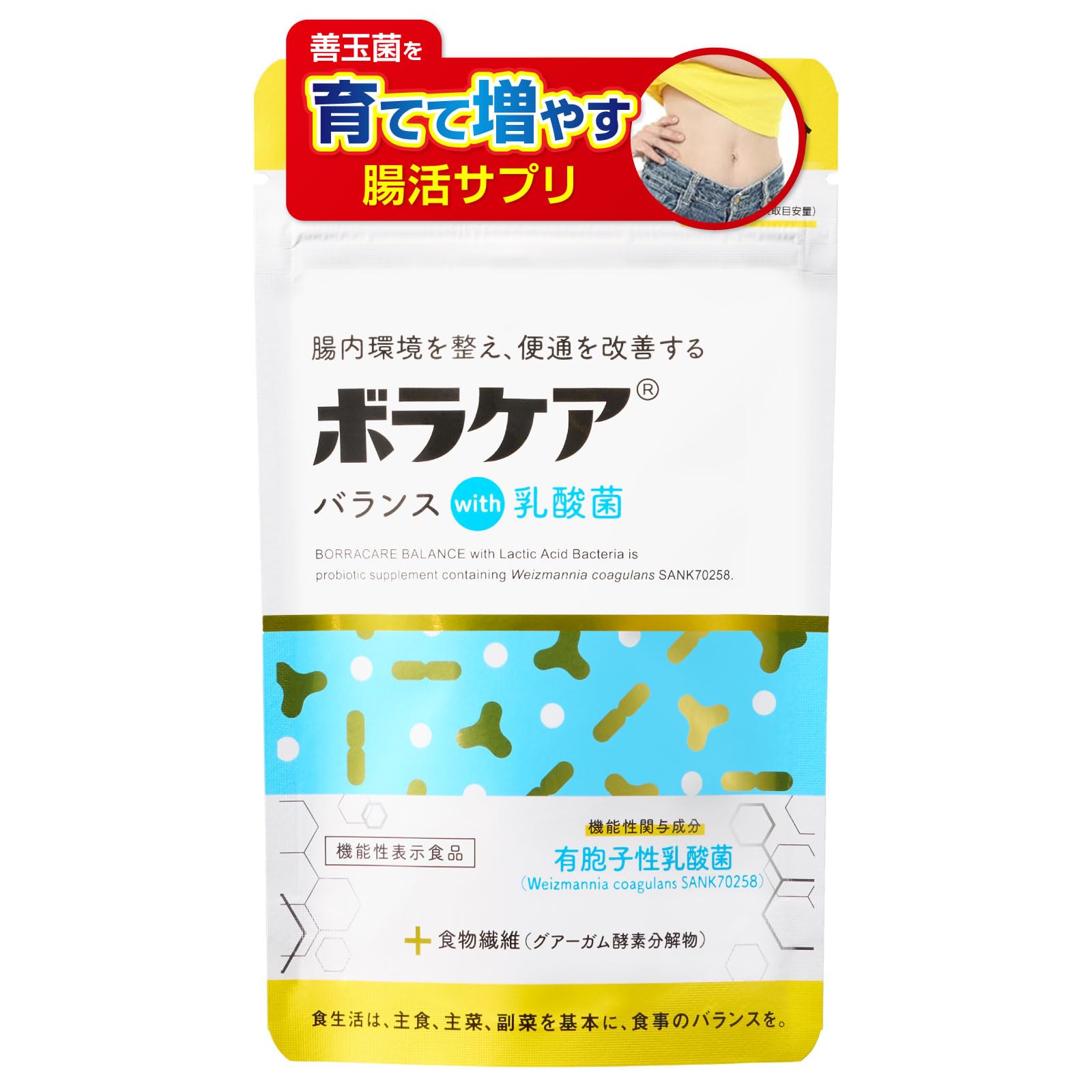 プロバイオティクスとバイオジェニクス* バイオジェニックス（biogenics）｜用語集｜腸内細菌学会